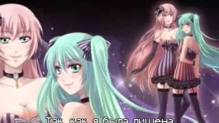 Hatsune Miku & Megurine Luka - Six steps (rus sub)