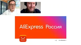 Активация новых каналов продаж в кризис. Инвентарь AliExpress