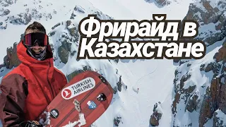 Freeride in Kazakhstan pt.1: Cosmostation, Chimbulak, Bogdanovich Glacier, Pioneer pass