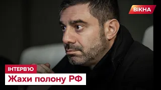 ЖАХИ російського полону. ЛУБІНЕЦЬ дав інтерв’ю з МОТОРОШНИМИ подробицями