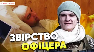 ⚡️ЗВІРСТВО на ВОЛИНІ: офіцер до напівсмерті побив солдата  – що стало причиною | Яніна знає!