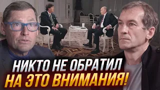 💥ПЬЯНЫХ, ЖИРНОВ: просто во время интервью путин проговорился - Песков СРОЧНО вызвал журналиста