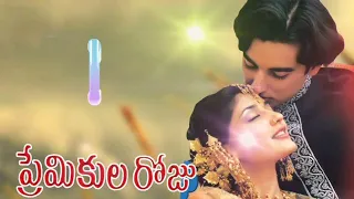 prema ani paiksa rasi son! only voice over song!with out music!