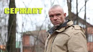 СЕРЖАНТ (Сериал 2021).  Кинокомпания Альянс, анонс и дата выхода