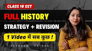 FULL CLASS 10 HISTORY STRATEGY + REVISION | BOARDS 2023 | Class 10 Social Science | Shubham Pathak