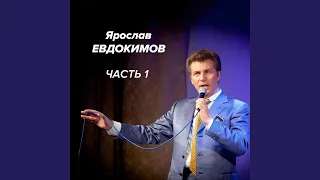 Слезы капают