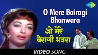 O Mere Bairagi Bhanwara | Music Video | Lata Mangeshkar | Ishq Par Zor Nahi | Dharmendra | Sadhana