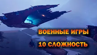 Как пройти Военные Игры 10 сложности в Homeworld 3. Запись стрима