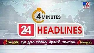 4 Minutes 24 Headlines | 10 AM  | 06 June 2022 - TV9