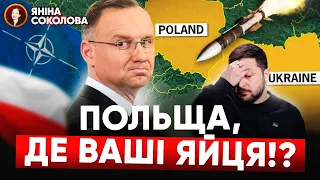 ⚡ВТЕРЛИСЯ?! 💥 Росіяни ВЧЕРГОВЕ ПЛЮНУЛИ Польщі і НАТО в обличчя. Чому вони це дозволяють? Яніна знає!