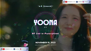 Epitone Project  X YOONA knock MV but it is 50x speed (에피톤 프로젝트 X 소녀시대 임윤아 노크 💗)
