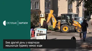 Два дні без води. У Франківську майже тиждень ремонтують порив труби