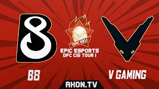 🔴DOTA 2[RU] V Gaming vs B8 [Bo3] EPIC Esports DPC CIS Tour 1, Lower Division, Table