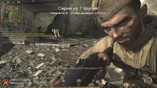 СМОТРЕТЬ ВСЕМ! БАТЯ ИГРАЕТ В CALL OF DUTY WORLD AT WAR ПО СЕТИ  (MULTIPLAYER ЧАСТЬ 1)