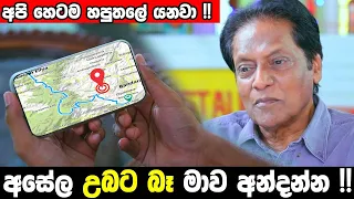 අසේල යකා නටයි !! | Sangeethe | Episode 543 21th May 2021