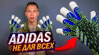 ADIDAS ТОЛЬКО ДЛЯ ПРОФИ || Adidas Predator Hybrid Promo URG 1.0