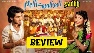 PellisandaD (2021) Movie Review (தமிழ்) | Roshann | SreeLeela | @TimepassTamilan