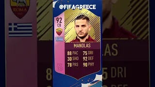 THE BEST GREEK FIFA CARDS PART 4