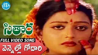 Vennello Godari Video Song - Sitara Movie || Suman || Bhanupriya || Vamsy || Ilaiyaraaja