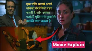 Jaane Jaan Explained In Hindi | Kareena, Jaideep | 2023 | Crime, Drama, Mystery | Only Explain