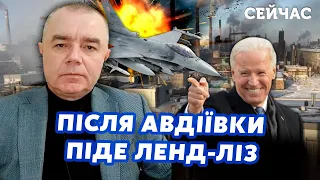 👊СВІТАН:Росіяни ЗАСТРЯЛИ під АВДІЇВКОЮ! Головна БИТВА за ЗАВОД. Чекаємо 3-й ШТУРМ. США готують БОМБУ