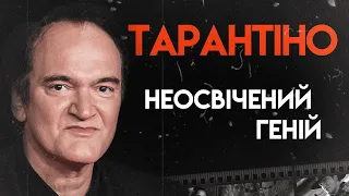 Квентін Тарантіно: Життя скандальної легенди | Повна біографія («Кримінальне чтиво», «Вбити Білла»)