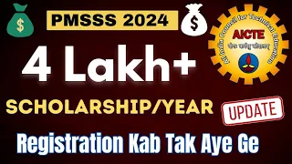 PMSSS 2024 Registration Update 🔥 Kab Se Hoge Registration Start Important Update For All