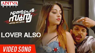 Lover Also Fighter Also Full Video Song | Ente Peru Surya Ente Veedu India | Allu Arjun, Anu Emmanue