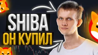 РАСКРЫТО! ШИБА ИНУ УЖЕ ГОТОВ УБРАТЬ ПАРУ НУЛЕЙ!