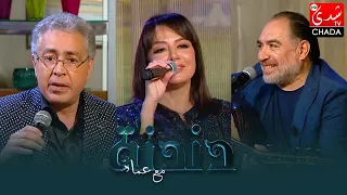 دندنة مع عماد : حسناء المغربية، كريم التدلاوي وعز الدين الصقلي - الحلقة الثلاثون