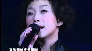 2003年央视春节联欢晚会 港台歌曲《至少还有你》 林忆莲| CCTV春晚