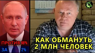 2% ЗА ПУТИНА | КАРАУЛОВ ОШЕЛОМЛЕН ИТОГАМИ ГОЛОСОВАНИЯ | вДно - Официальный канал Андрея Караулова