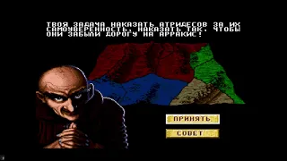 Dune 2: The Battle for Arrakis (Sega) / Дюна 2: Битва за Арракіс (Сега)