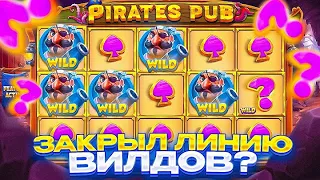 ТОП ЗАНОС В КАЗИНО! НЕОЖИДАННЫЙ ВЫИГРЫШ В PIRATES PUB