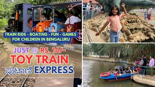 Toy Train Ride for Children in Bengaluru | Kids Fun Boating #kids #fun Cubbon Park, Bangalore #park