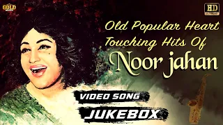 Old Popular Heart Touching Hits Of Noor Jahan - HD Video Songs Jukebox  | Best Classic Of All Times.