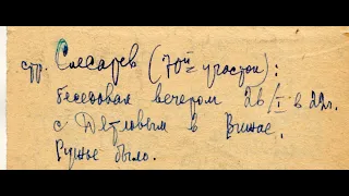 Перевал Дятлова. Живые свидетели, манси-радисты, снова о последнем часе группы