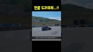 전륜 드리프트가 가능할까?