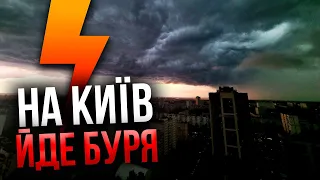 Дивіться! АНОМАЛІЯ НАД КИЄВОМ. Йде гігантський град, небо горить від блискавок. Оголосили НЕБЕЗПЕКУ