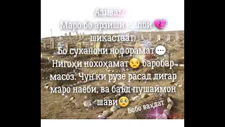 Асрори зиндаги  3