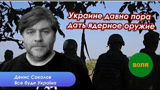 Сводка. Денис Соколов и телеграм-канал Воля