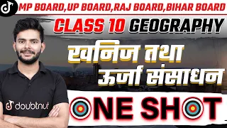 खनिज तथा ऊर्जा संसाधन ONE SHOT Class 10 Social Science | Minerals and Energy Resources | Amit Sir