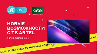 M.LIVE. Новые возможности с ТВ Artel!