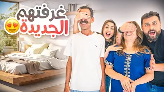 فاجأنا أهلي بغرفتهم الجديدة😍 ردة فعلهم!! (مؤثر) | ريتشو و ننوش