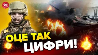 🔥Нічого собі РЕЗУЛЬТАТ! ЗСУ попрацювали! Свіжі втрати ворога на 2 липня