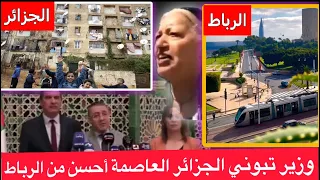 #وزير_جزائري عاصمة الجزائر ستصبح أحسن من #الرباط عاصمة المغرب