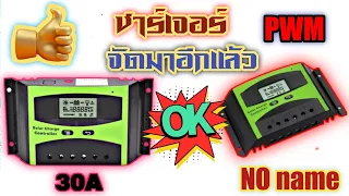 โซล่าชาร์จเจอร์ 30A 12v/24v | PWM Solar Charge Controller 30A (สีเขียว)@ta-num