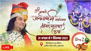 LIVE - Janmashtami Mahotsav & ShriMad Bhagwat Katha !! Day - 2 !! 31 Aug To 07 Sep 2023 !! Vrindavan