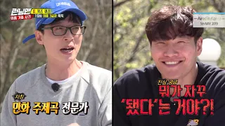 [Hotclip Awards] "RUNNINGMAN" The Children's Day special Quiz! (ENGsub)