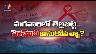 White discharge in males… is it HIV ? | Sukhibhava | 24th June 2022 |  ETV Telangana